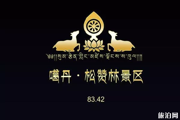 松贊林寺有什么禁忌 松贊林寺參觀注意事項(xiàng)