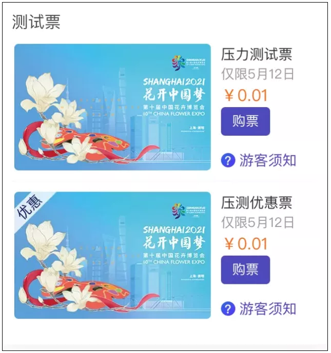 2021崇明花博會壓力測試預(yù)約方式時間-交通指南