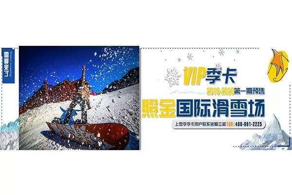 照金滑雪場(chǎng)怎么去 2020照金滑雪場(chǎng)11月29日開(kāi)滑+附開(kāi)滑優(yōu)惠內(nèi)容