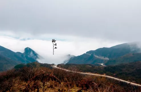 轎頂山景區(qū)怎么樣  轎頂山景區(qū)游記