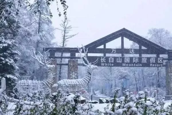 長白山萬達(dá)國際滑雪場春節(jié)開放時(shí)間2023